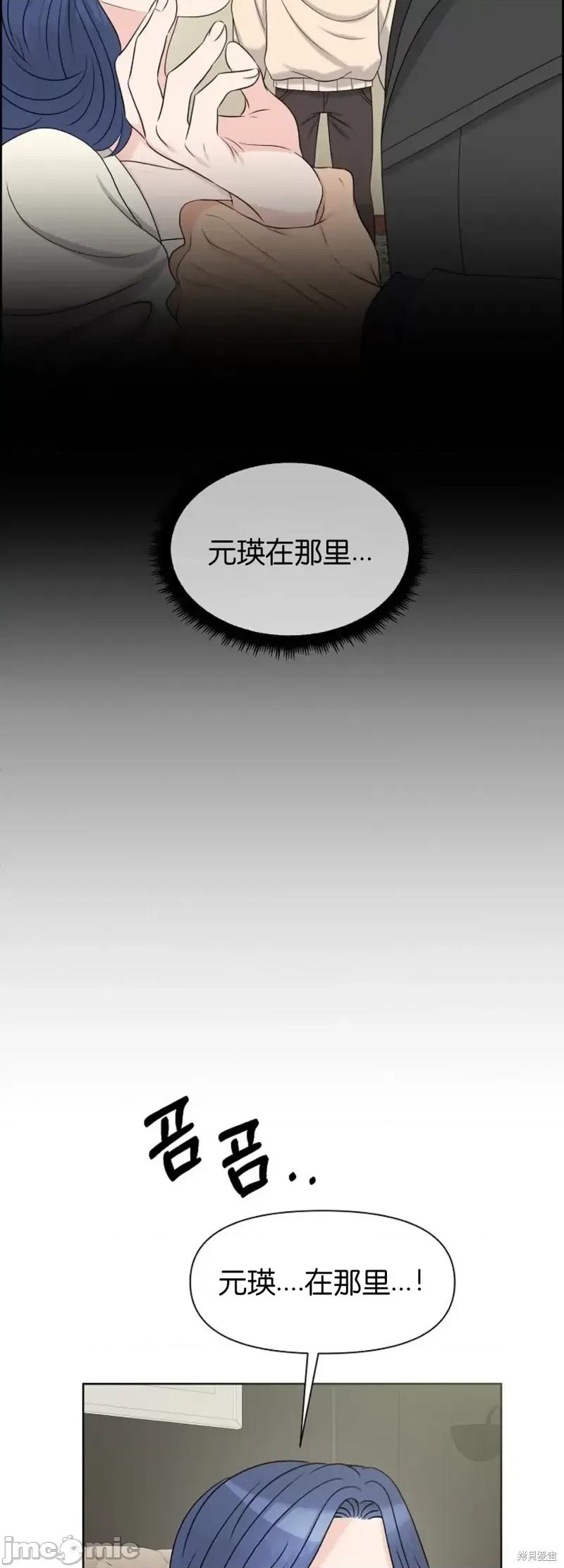 你想和哪个阿尔法做？ 你想和哪个阿尔法做？第25话.zip 第48页