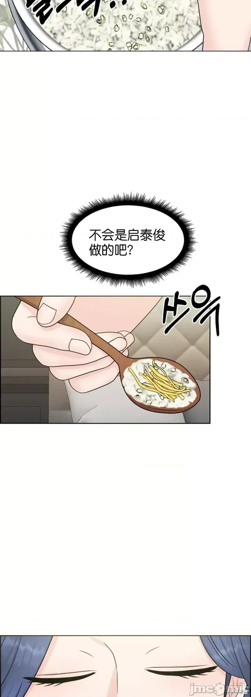 你想和哪个阿尔法做？ 你想和哪个阿尔法做？第26话.zip 第21页