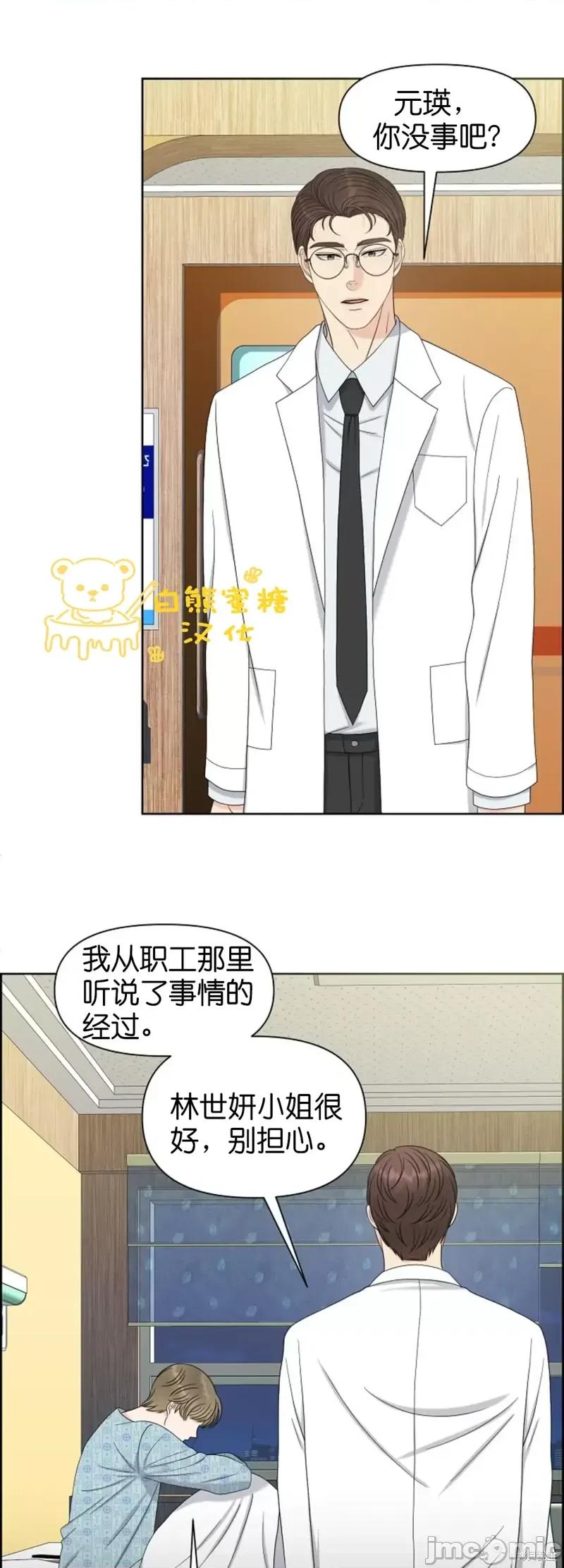 你想和哪个阿尔法做？ 你想和哪个阿尔法做？第26话.zip 第28页