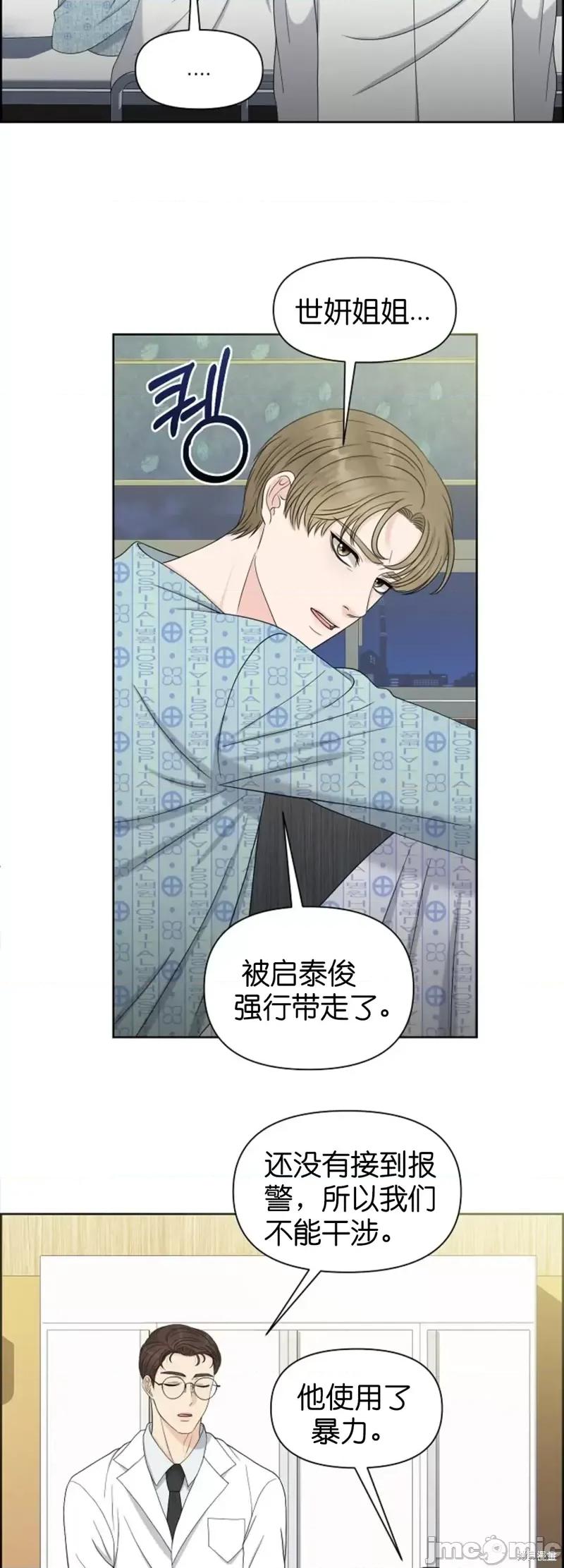 你想和哪个阿尔法做？ 你想和哪个阿尔法做？第26话.zip 第29页