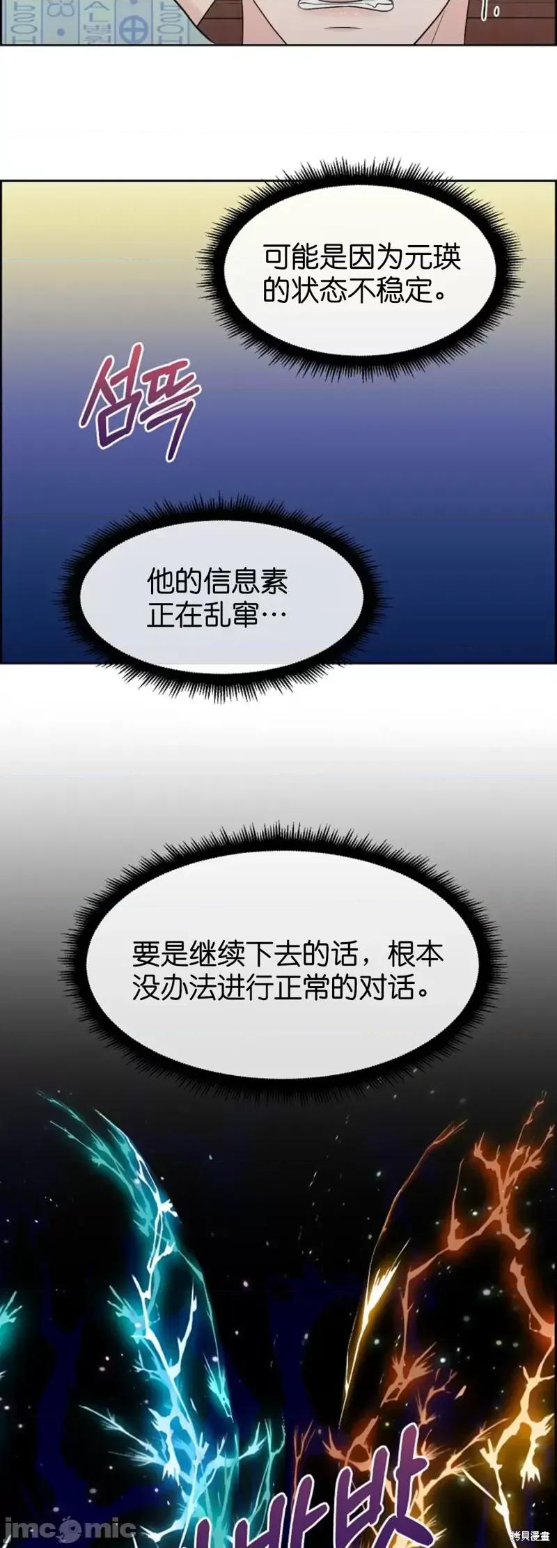 你想和哪个阿尔法做？ 你想和哪个阿尔法做？第26话.zip 第36页