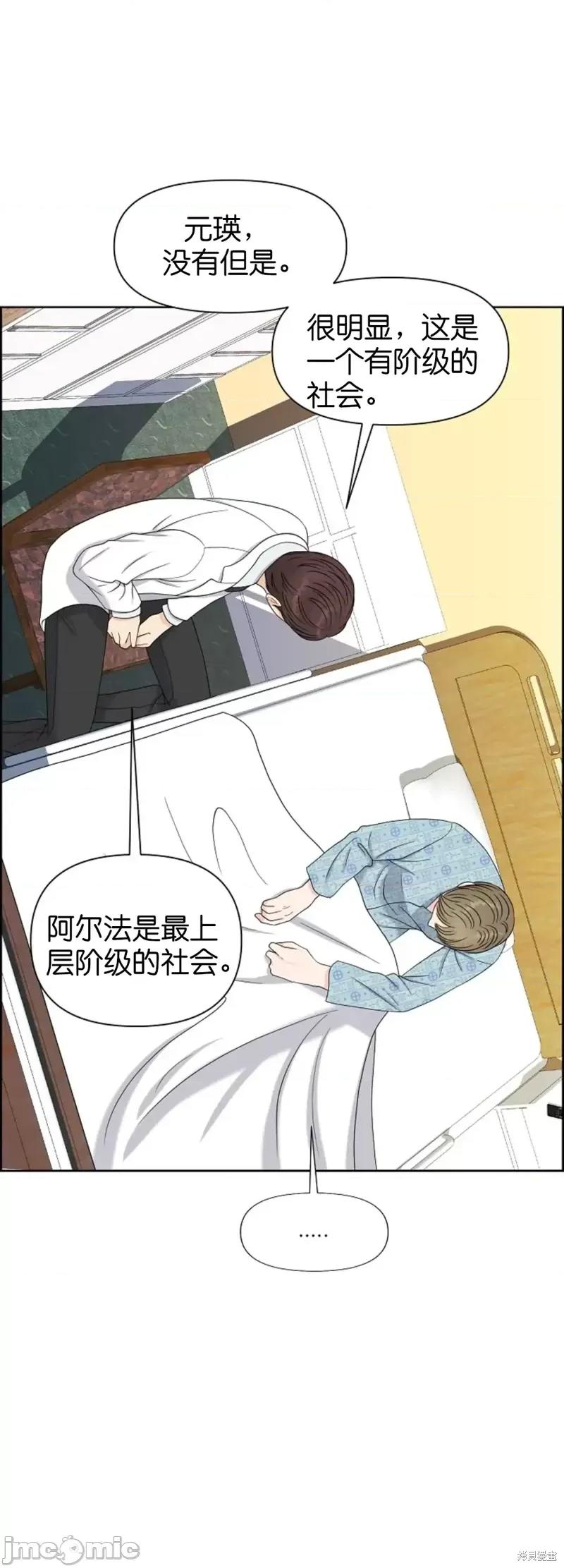 你想和哪个阿尔法做？ 你想和哪个阿尔法做？第26话.zip 第39页