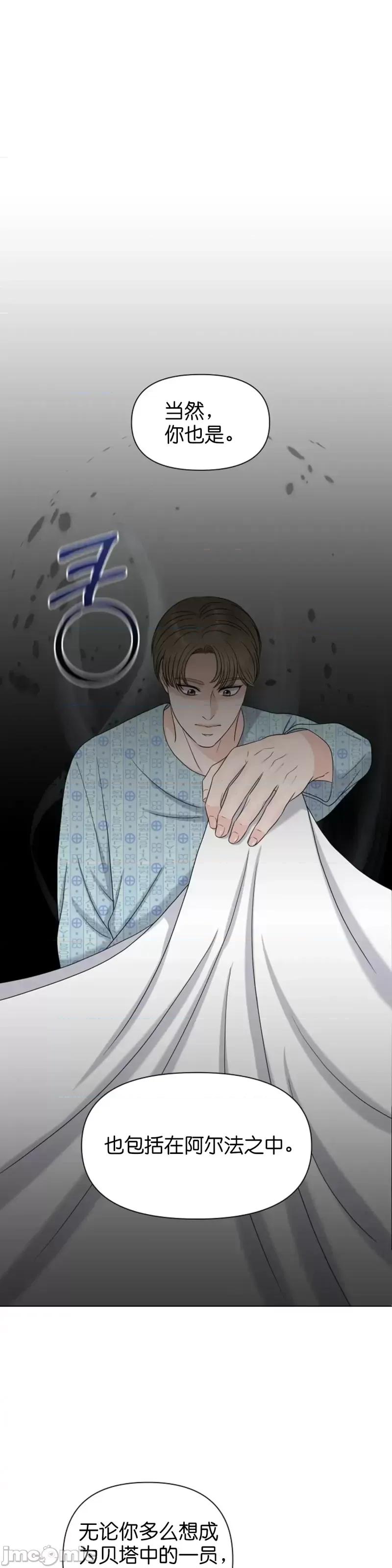 你想和哪个阿尔法做？ 你想和哪个阿尔法做？第26话.zip 第40页
