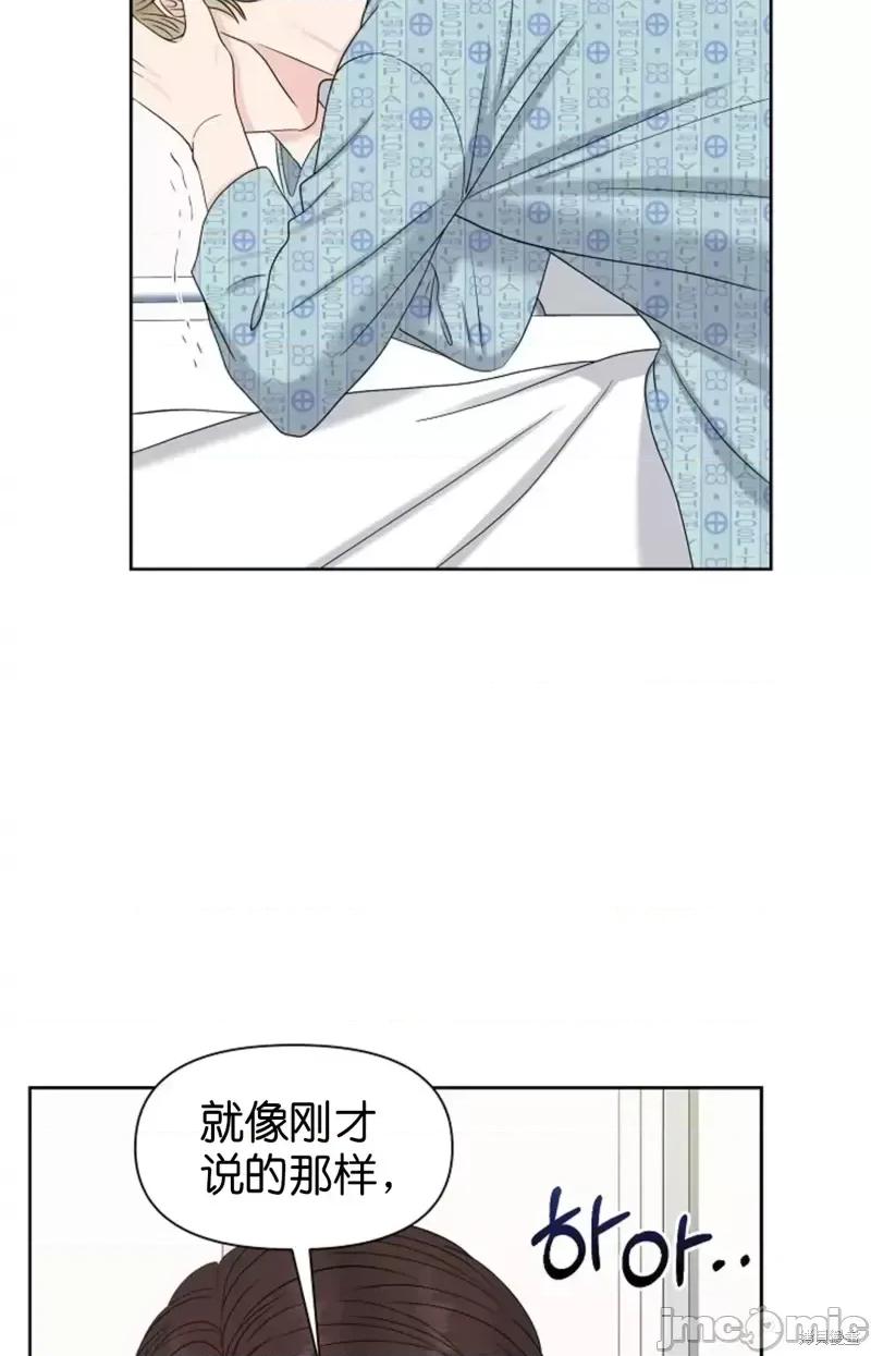 你想和哪个阿尔法做？ 你想和哪个阿尔法做？第26话.zip 第45页