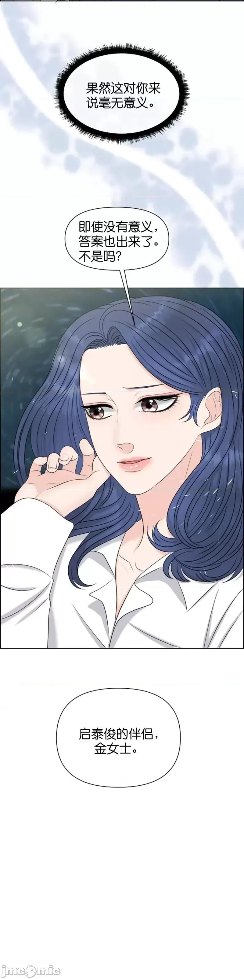 你想和哪个阿尔法做？ 你想和哪个阿尔法做？第27话.zip 第41页