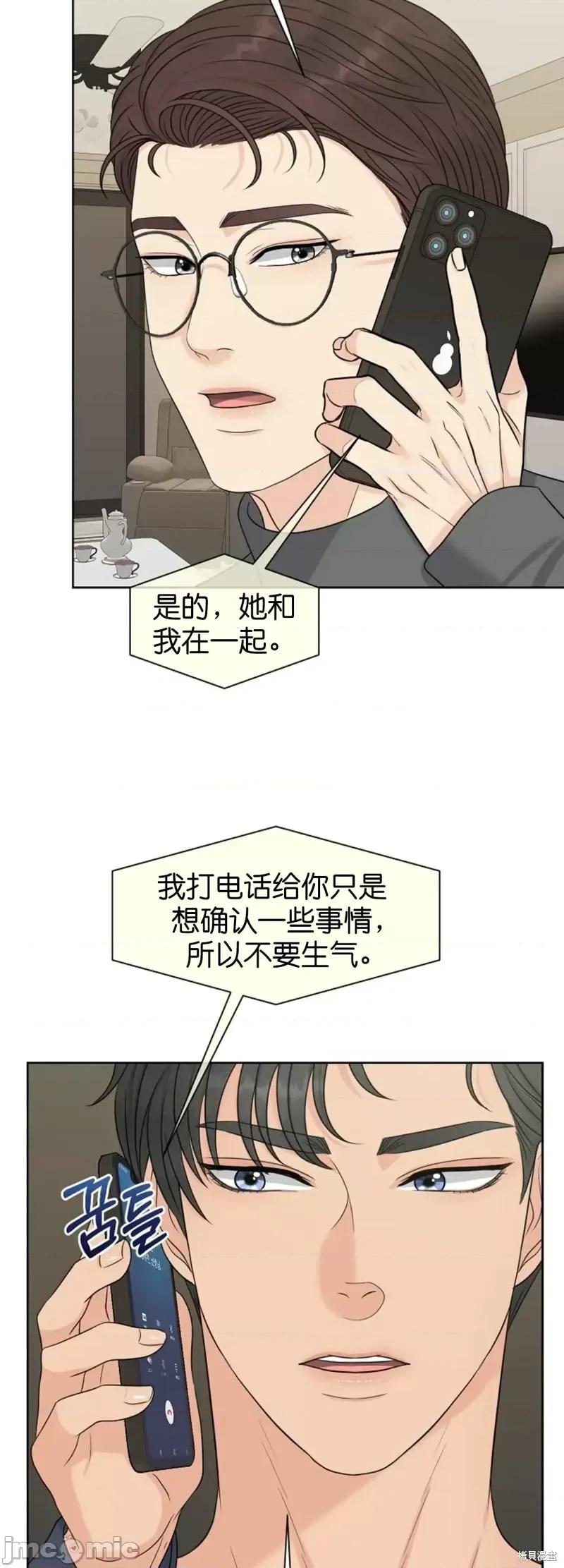 你想和哪个阿尔法做？ 你想和哪个阿尔法做？第28话.zip 第13页