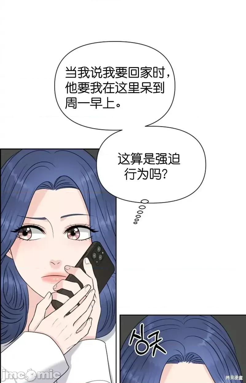 你想和哪个阿尔法做？ 你想和哪个阿尔法做？第28话.zip 第16页