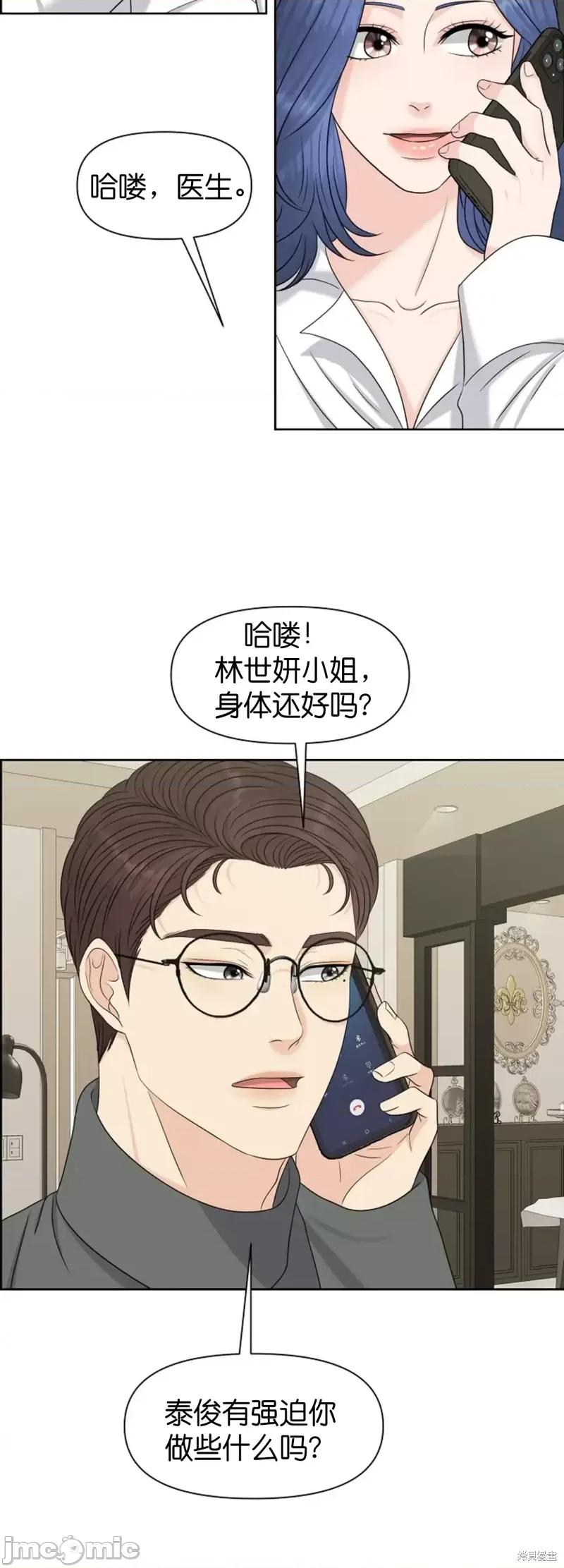 你想和哪个阿尔法做？ 你想和哪个阿尔法做？第28话.zip 第17页