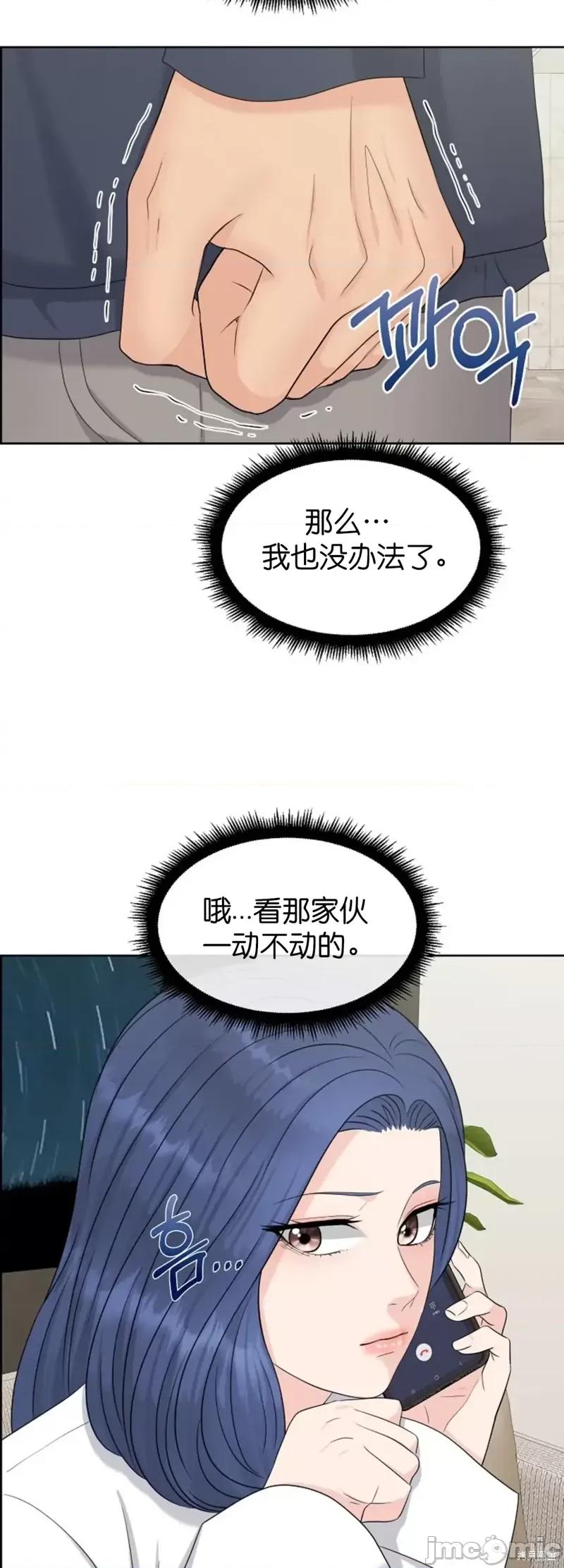 你想和哪个阿尔法做？ 你想和哪个阿尔法做？第28话.zip 第20页