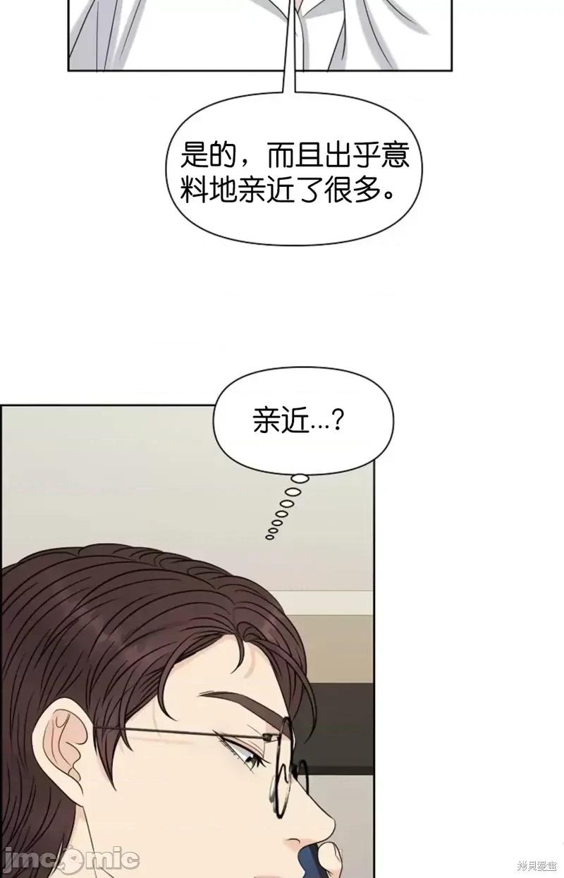 你想和哪个阿尔法做？ 你想和哪个阿尔法做？第28话.zip 第22页