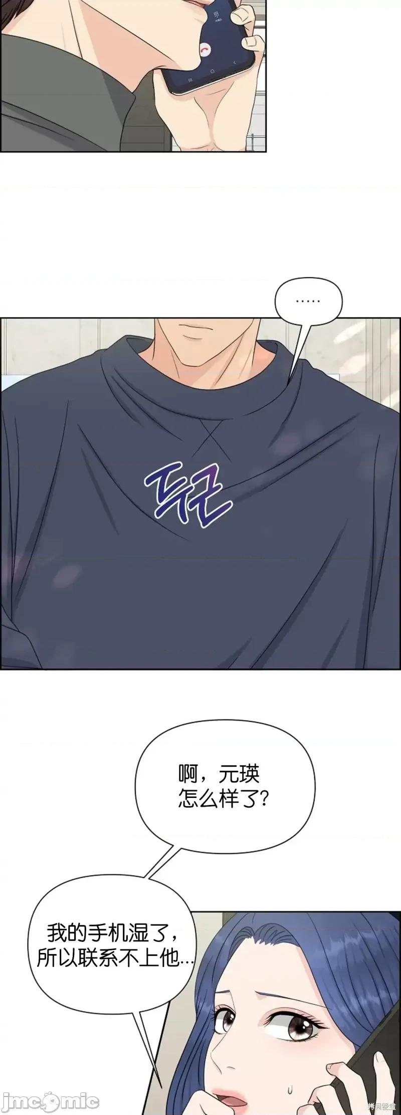 你想和哪个阿尔法做？ 你想和哪个阿尔法做？第28话.zip 第23页