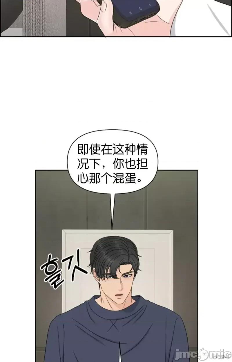 你想和哪个阿尔法做？ 你想和哪个阿尔法做？第28话.zip 第25页