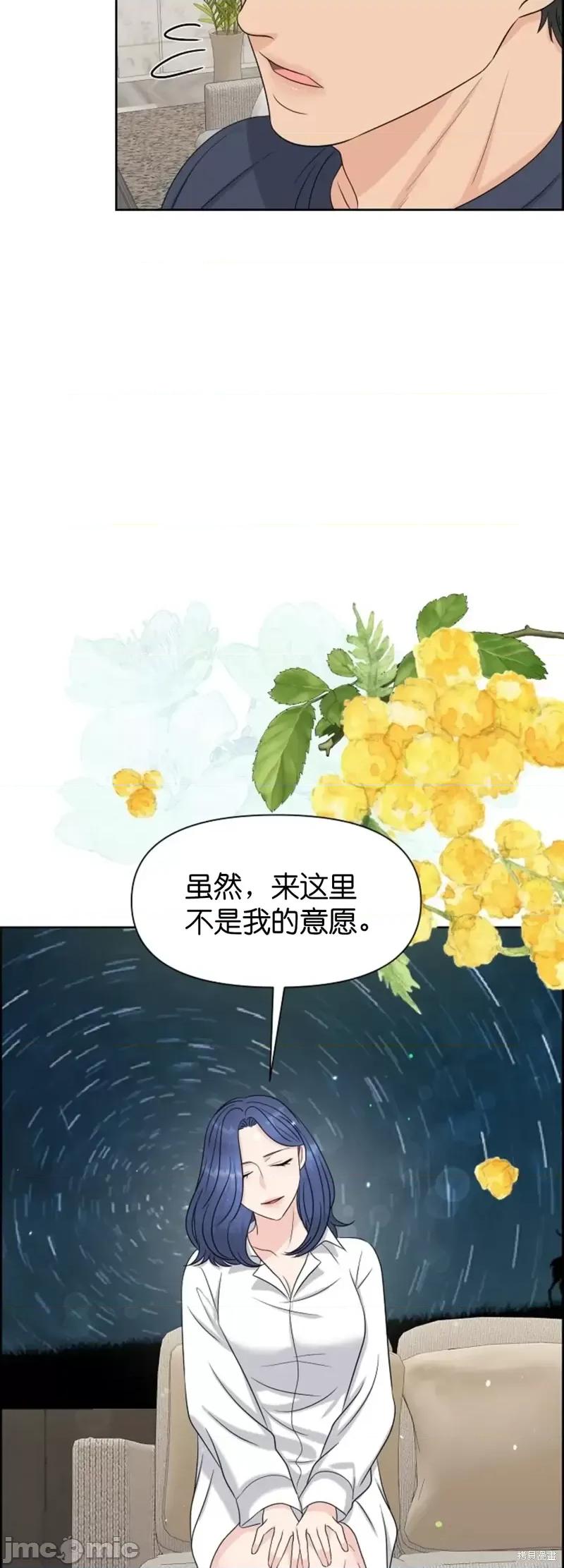 你想和哪个阿尔法做？ 你想和哪个阿尔法做？第28话.zip 第27页