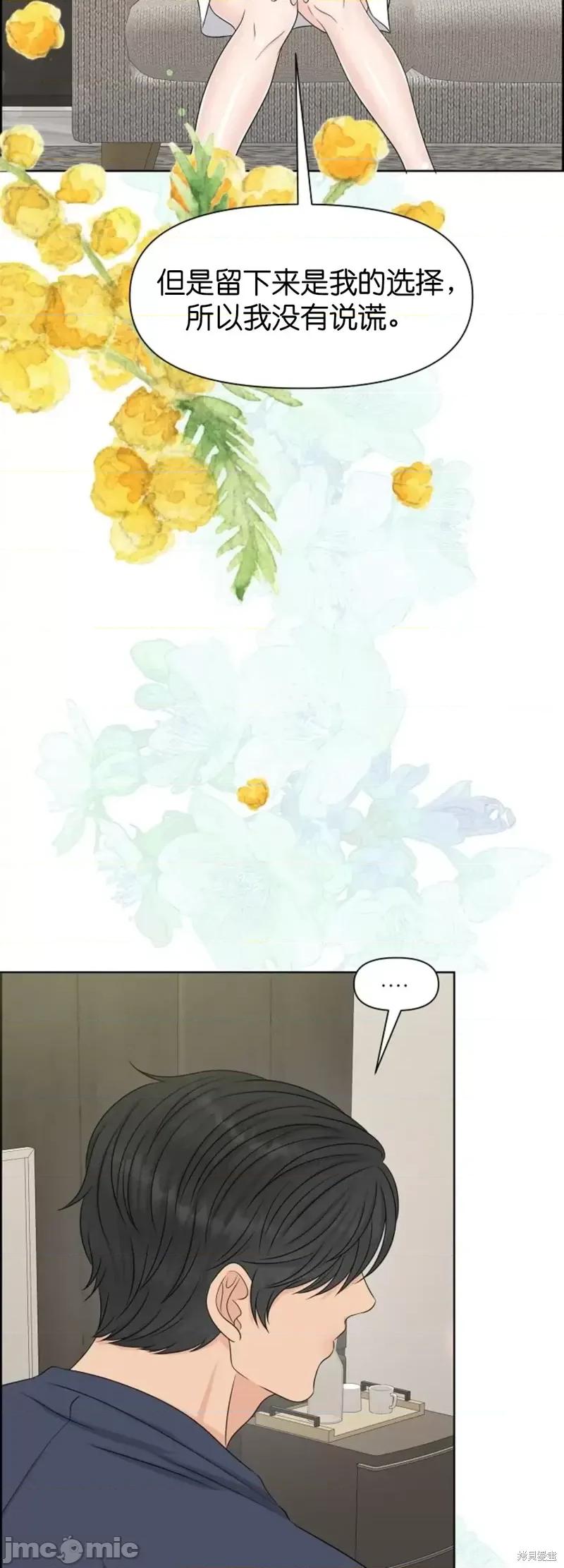 你想和哪个阿尔法做？ 你想和哪个阿尔法做？第28话.zip 第28页