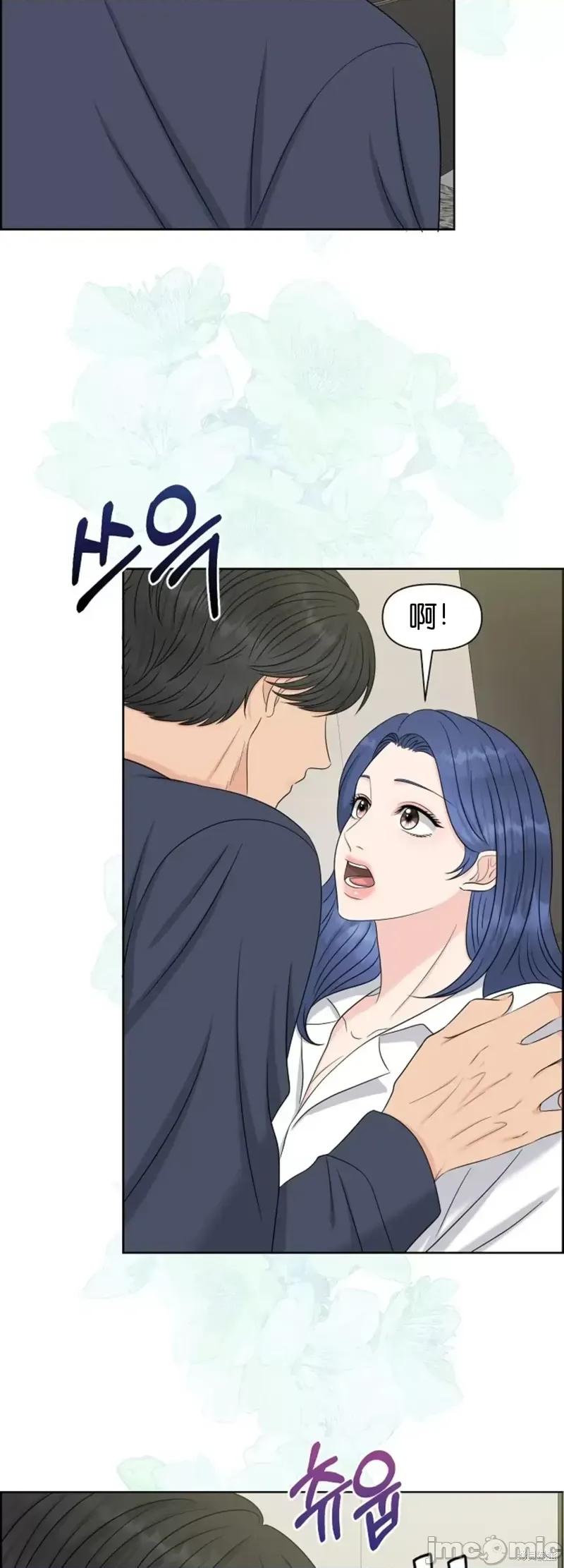 你想和哪个阿尔法做？ 你想和哪个阿尔法做？第28话.zip 第29页