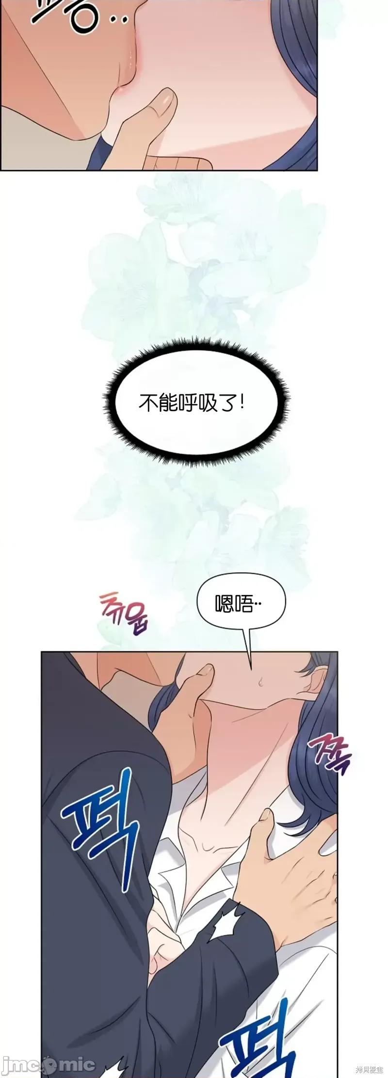 你想和哪个阿尔法做？ 你想和哪个阿尔法做？第28话.zip 第31页