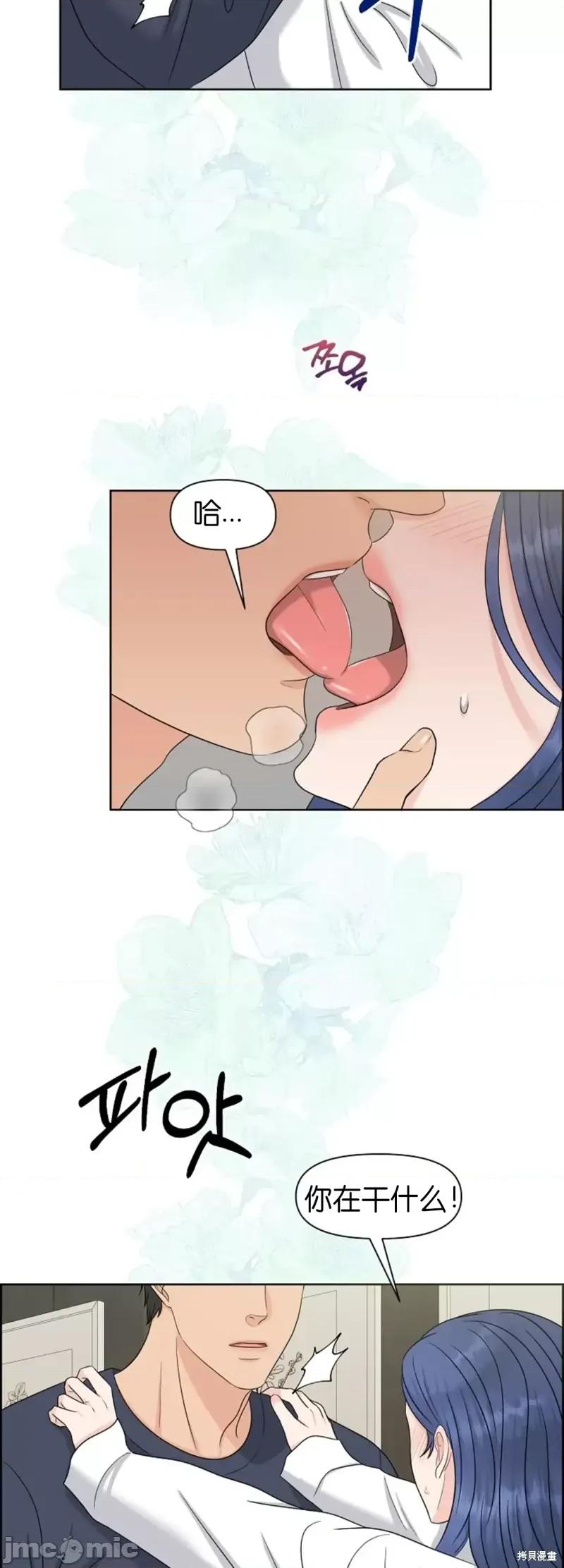 你想和哪个阿尔法做？ 你想和哪个阿尔法做？第28话.zip 第32页