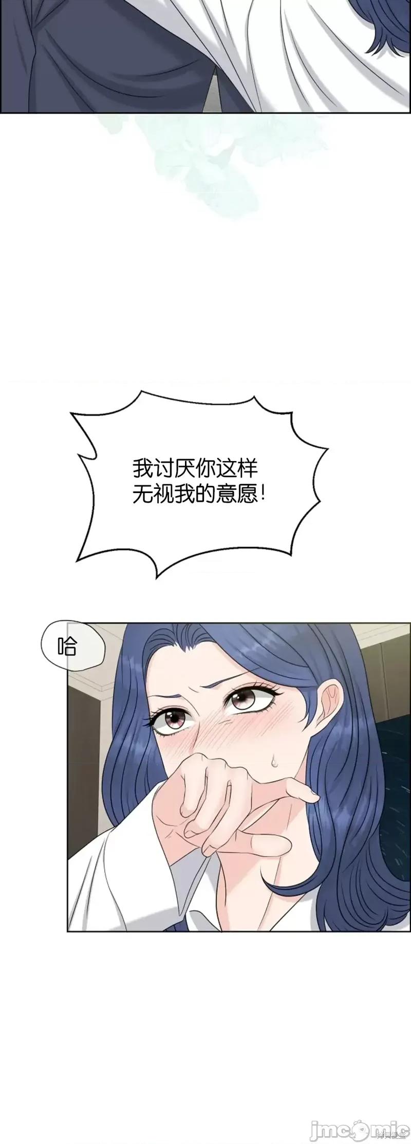 你想和哪个阿尔法做？ 你想和哪个阿尔法做？第28话.zip 第33页