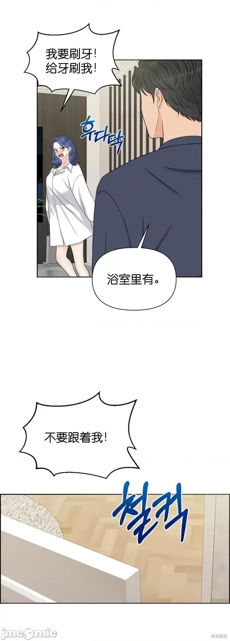 你想和哪个阿尔法做？ 你想和哪个阿尔法做？第28话.zip 第35页