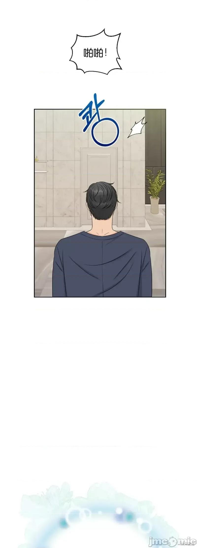 你想和哪个阿尔法做？ 你想和哪个阿尔法做？第28话.zip 第36页