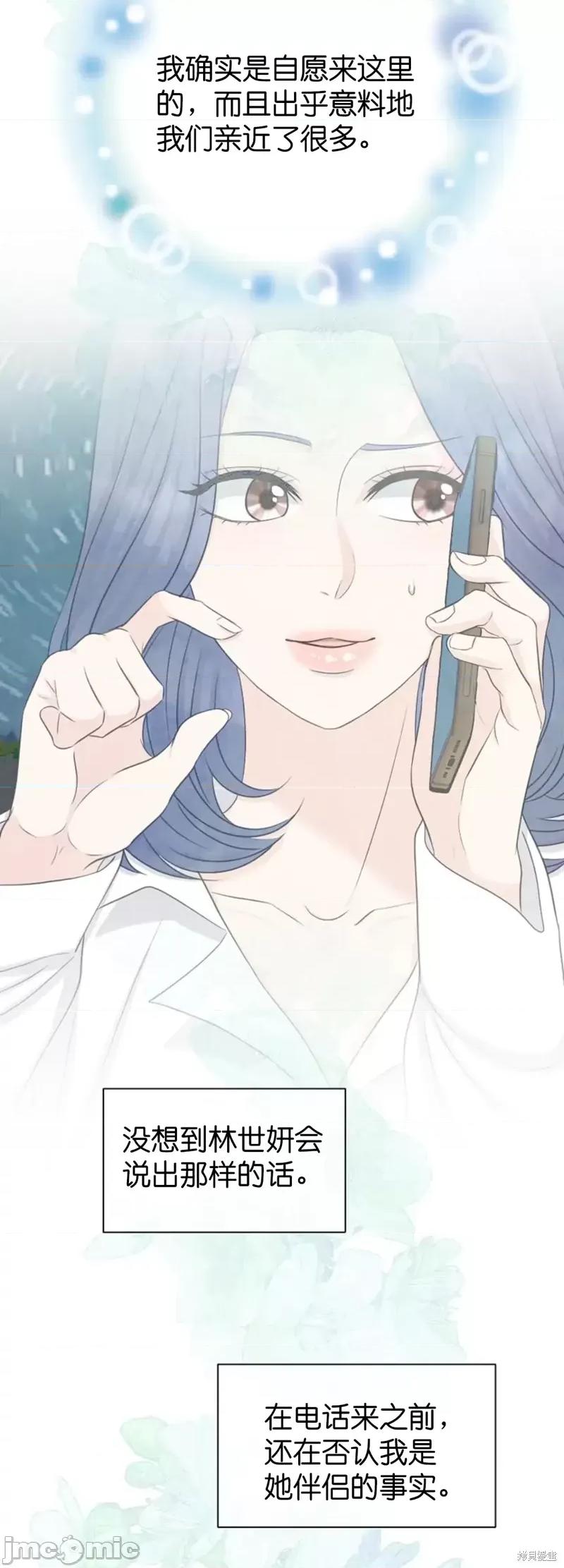 你想和哪个阿尔法做？ 你想和哪个阿尔法做？第28话.zip 第37页