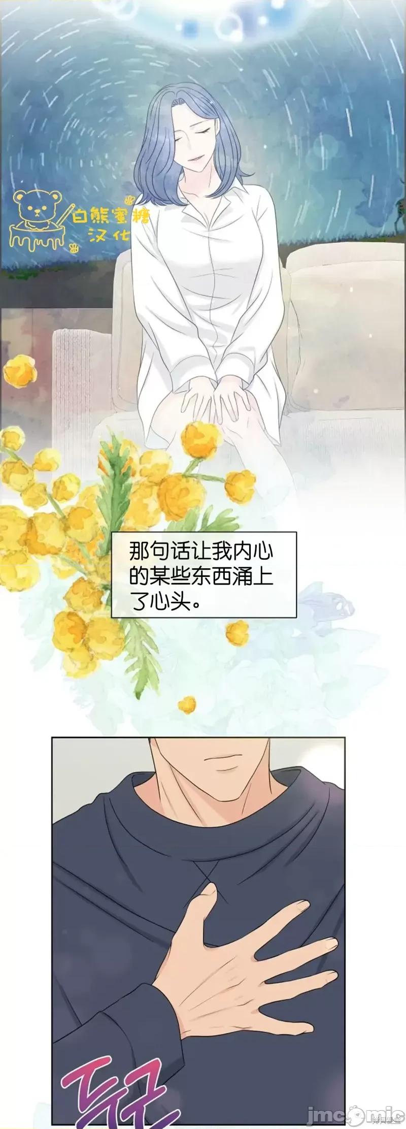 你想和哪个阿尔法做？ 你想和哪个阿尔法做？第28话.zip 第39页
