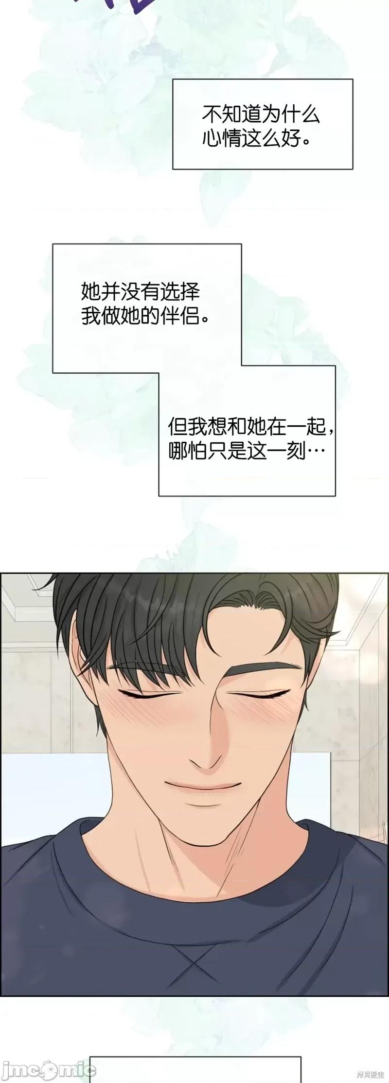你想和哪个阿尔法做？ 你想和哪个阿尔法做？第28话.zip 第40页
