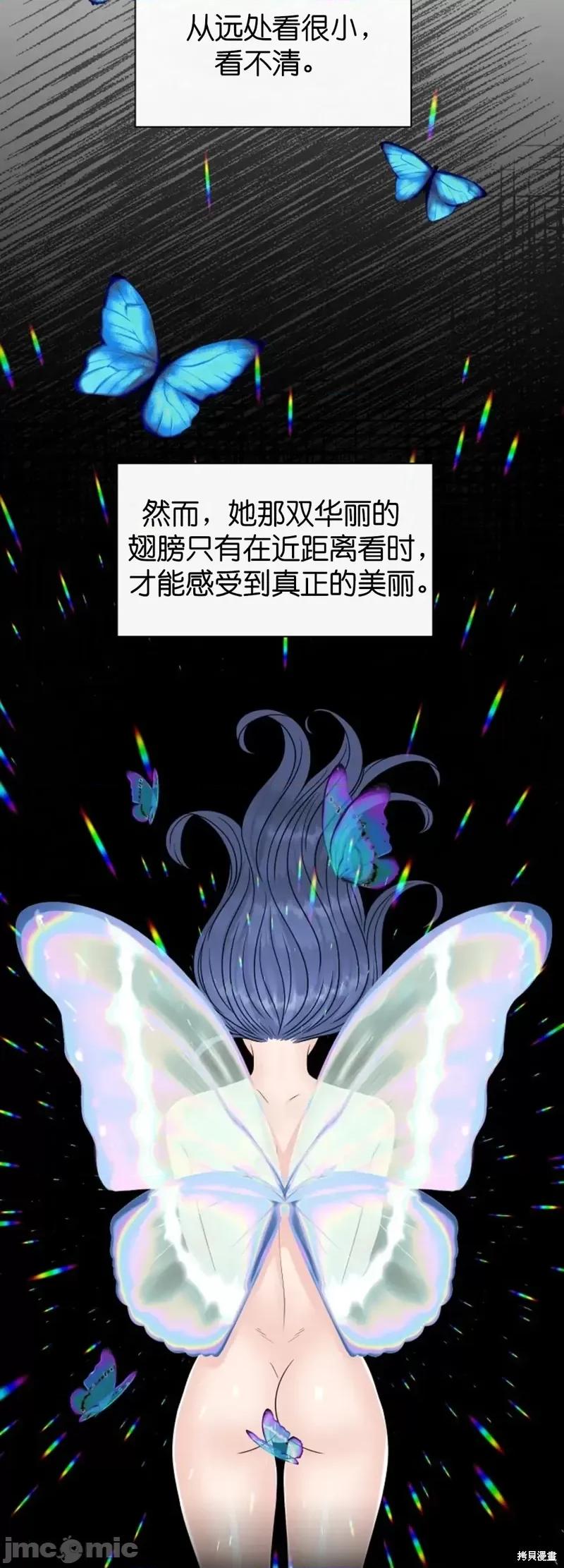你想和哪个阿尔法做？ 你想和哪个阿尔法做？第28话.zip 第42页