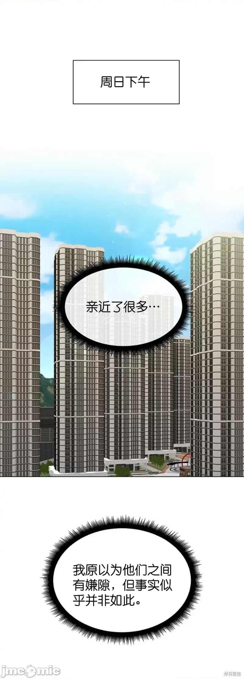 你想和哪个阿尔法做？ 你想和哪个阿尔法做？第28话.zip 第45页