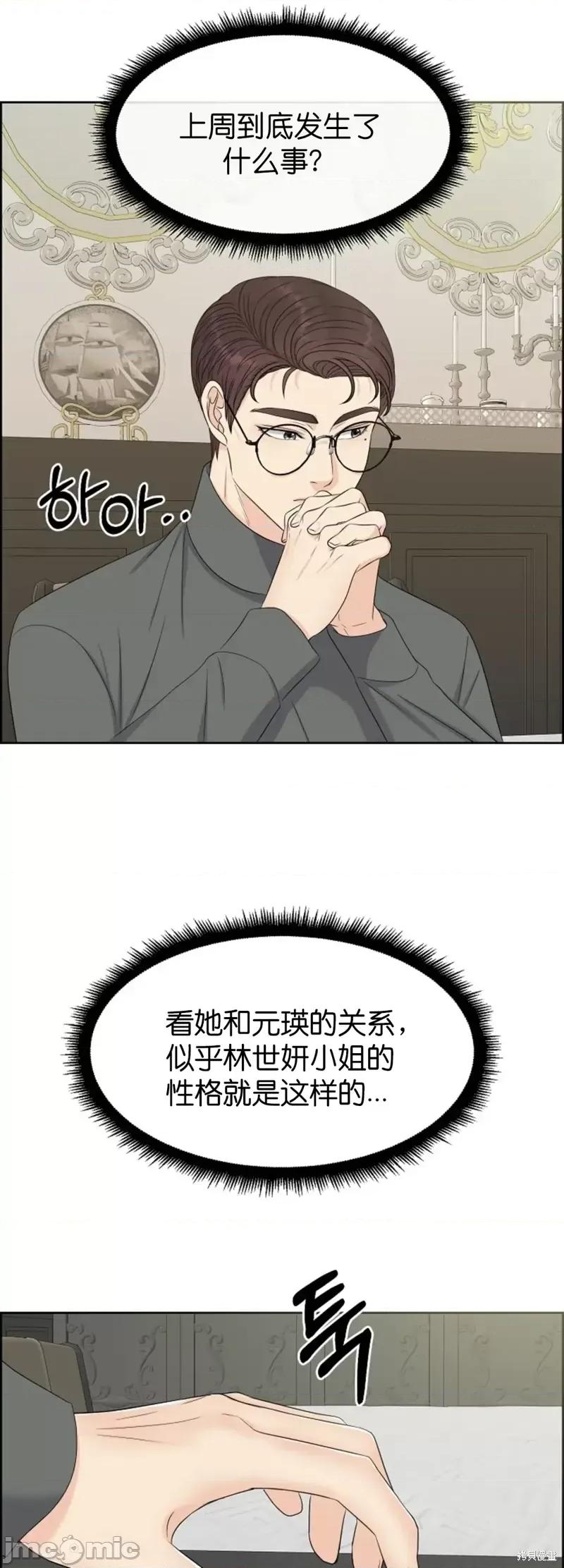 你想和哪个阿尔法做？ 你想和哪个阿尔法做？第28话.zip 第46页