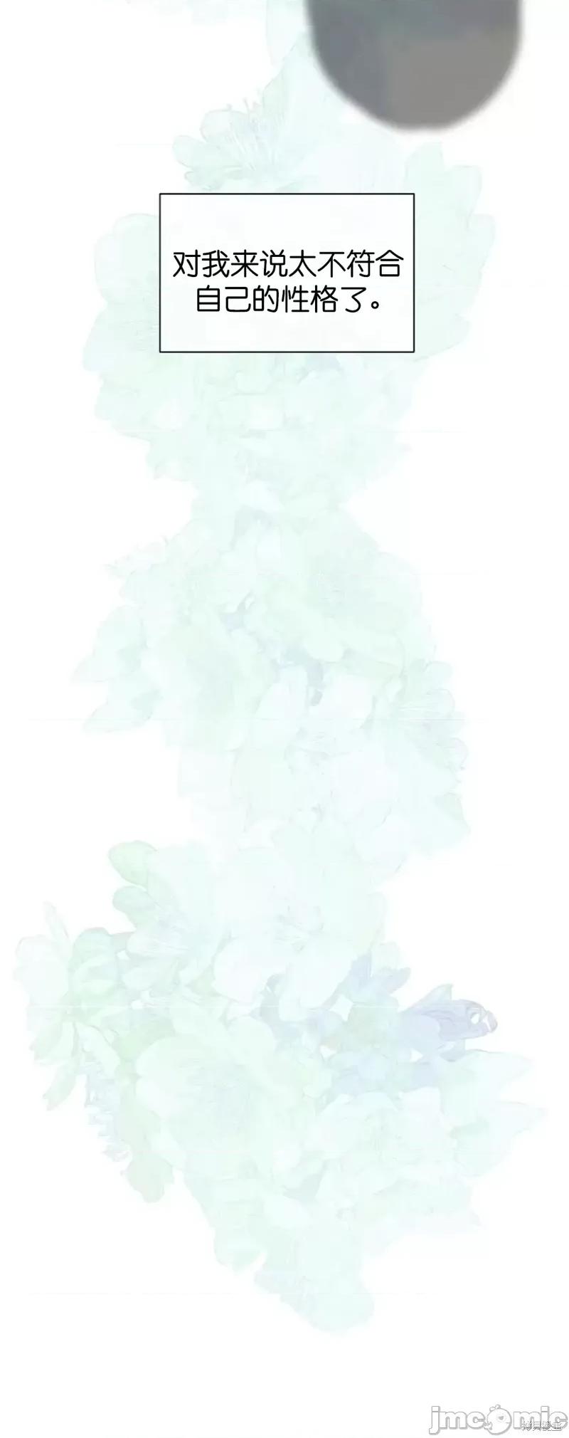 你想和哪个阿尔法做？ 你想和哪个阿尔法做？第28话.zip 第53页