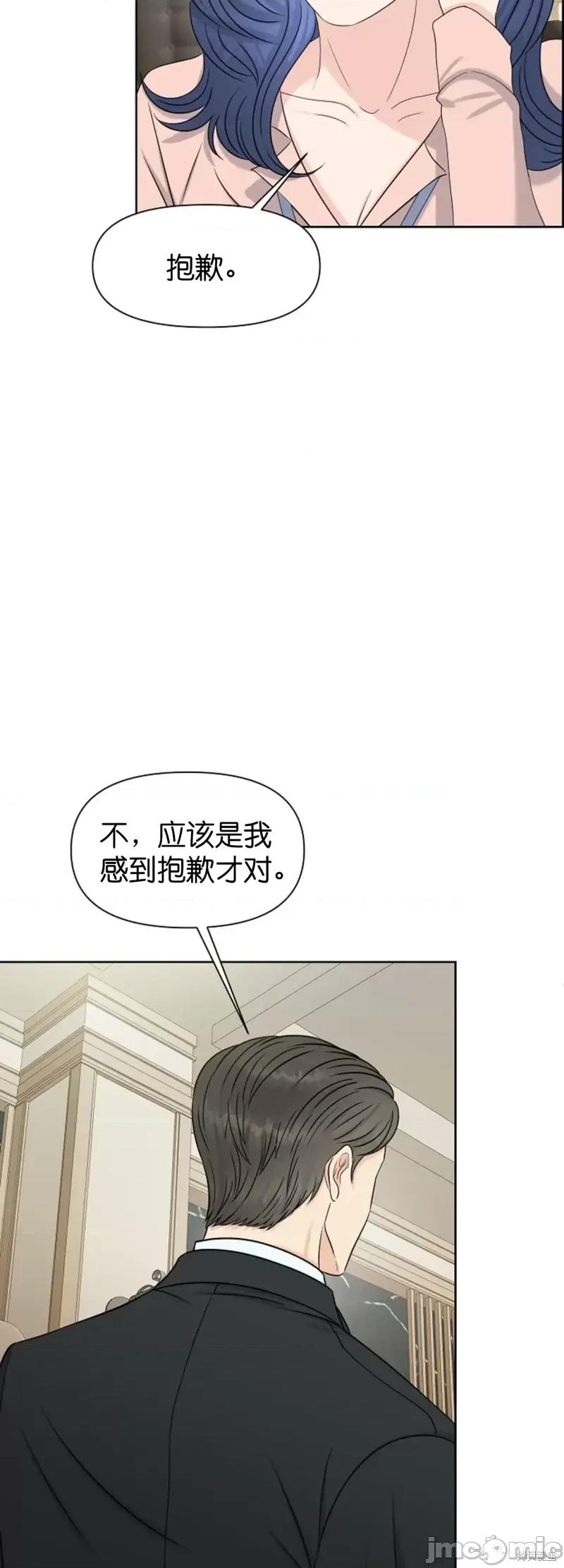 你想和哪个阿尔法做？ 你想和哪个阿尔法做？第30话.zip 第4页