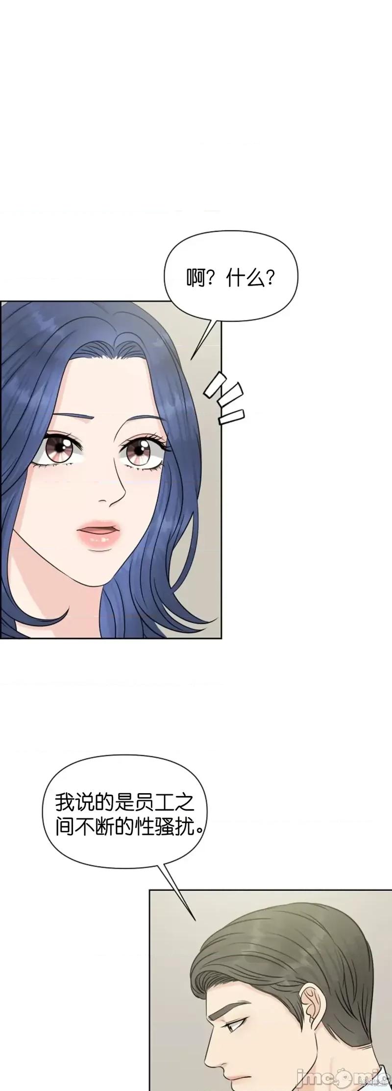 你想和哪个阿尔法做？ 你想和哪个阿尔法做？第30话.zip 第10页