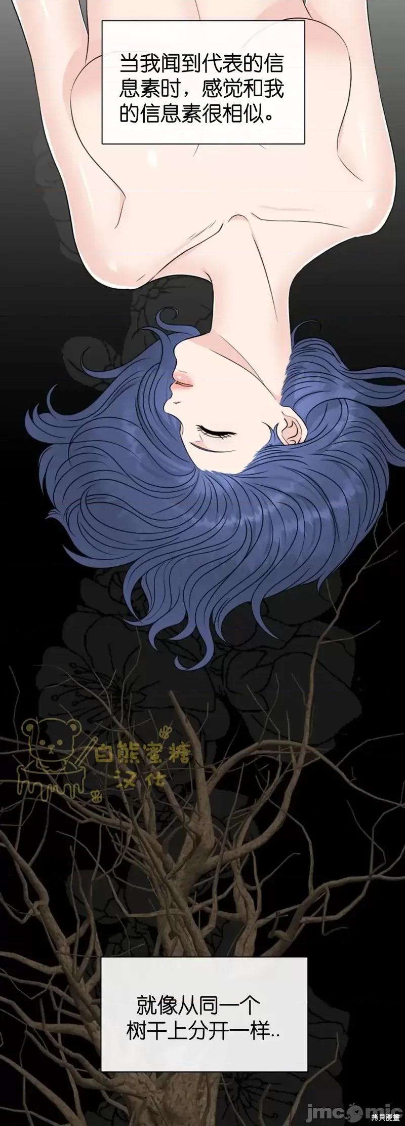 你想和哪个阿尔法做？ 你想和哪个阿尔法做？第30话.zip 第28页