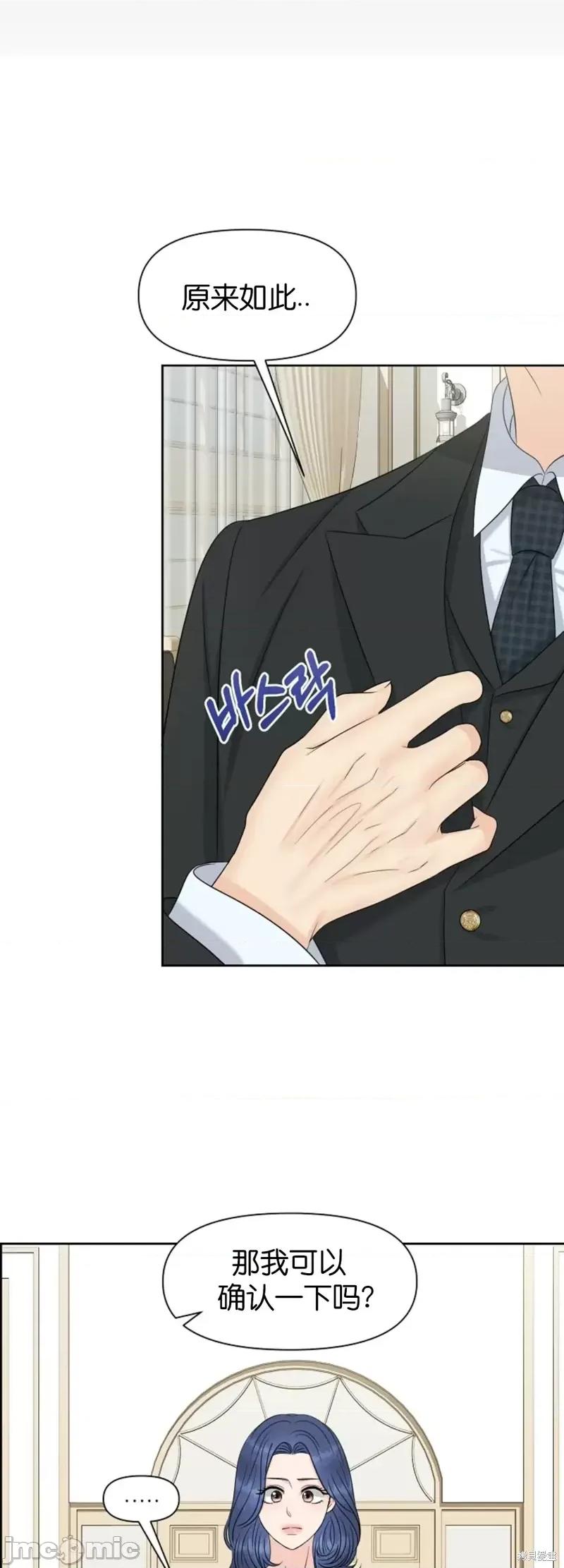 你想和哪个阿尔法做？ 你想和哪个阿尔法做？第30话.zip 第30页