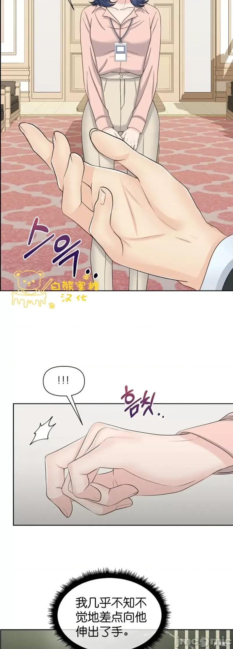 你想和哪个阿尔法做？ 你想和哪个阿尔法做？第30话.zip 第31页