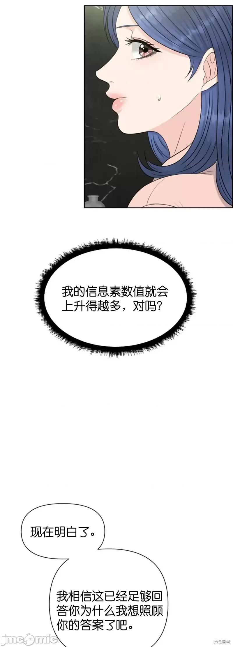 你想和哪个阿尔法做？ 你想和哪个阿尔法做？第30话.zip 第37页