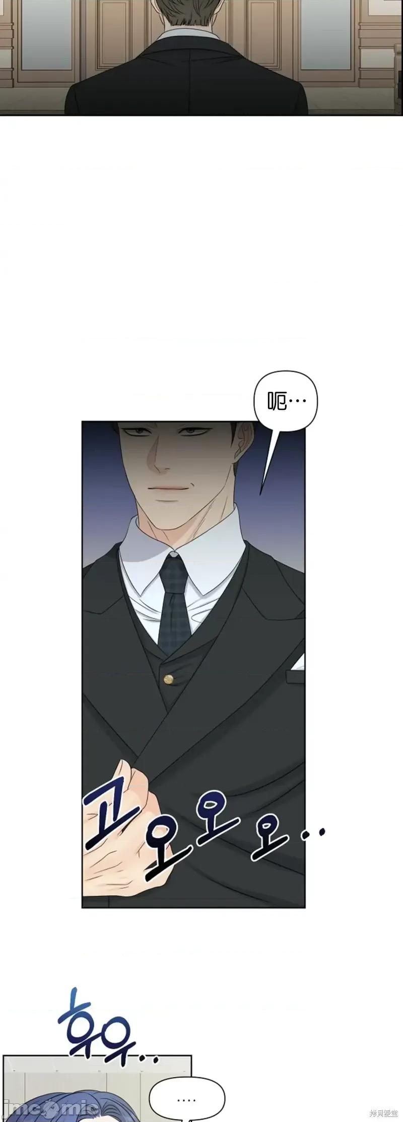 你想和哪个阿尔法做？ 你想和哪个阿尔法做？第30话.zip 第41页