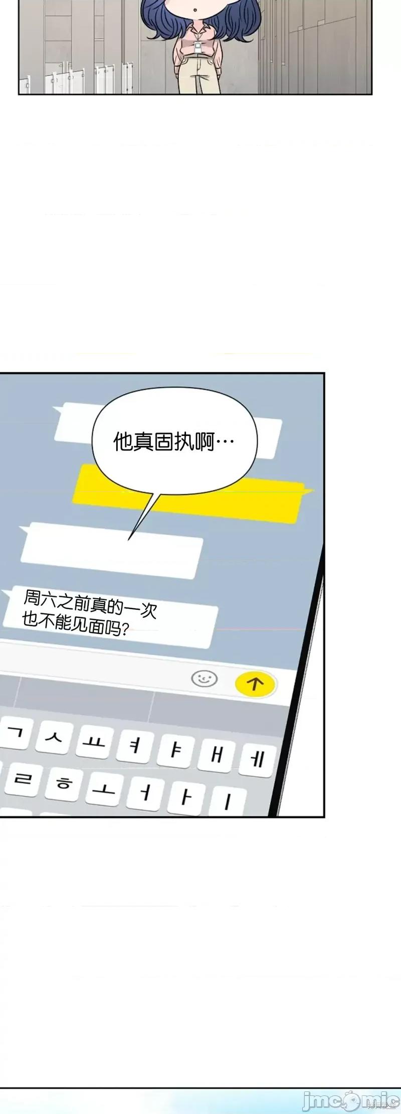 你想和哪个阿尔法做？ 你想和哪个阿尔法做？第30话.zip 第43页