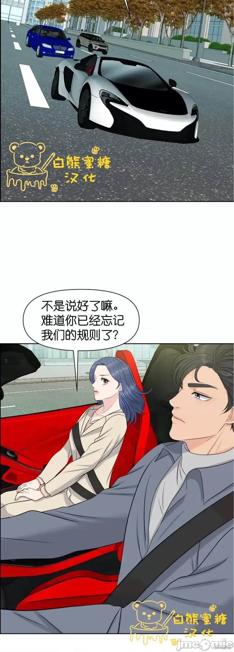 你想和哪个阿尔法做？ 你想和哪个阿尔法做？第30话.zip 第45页