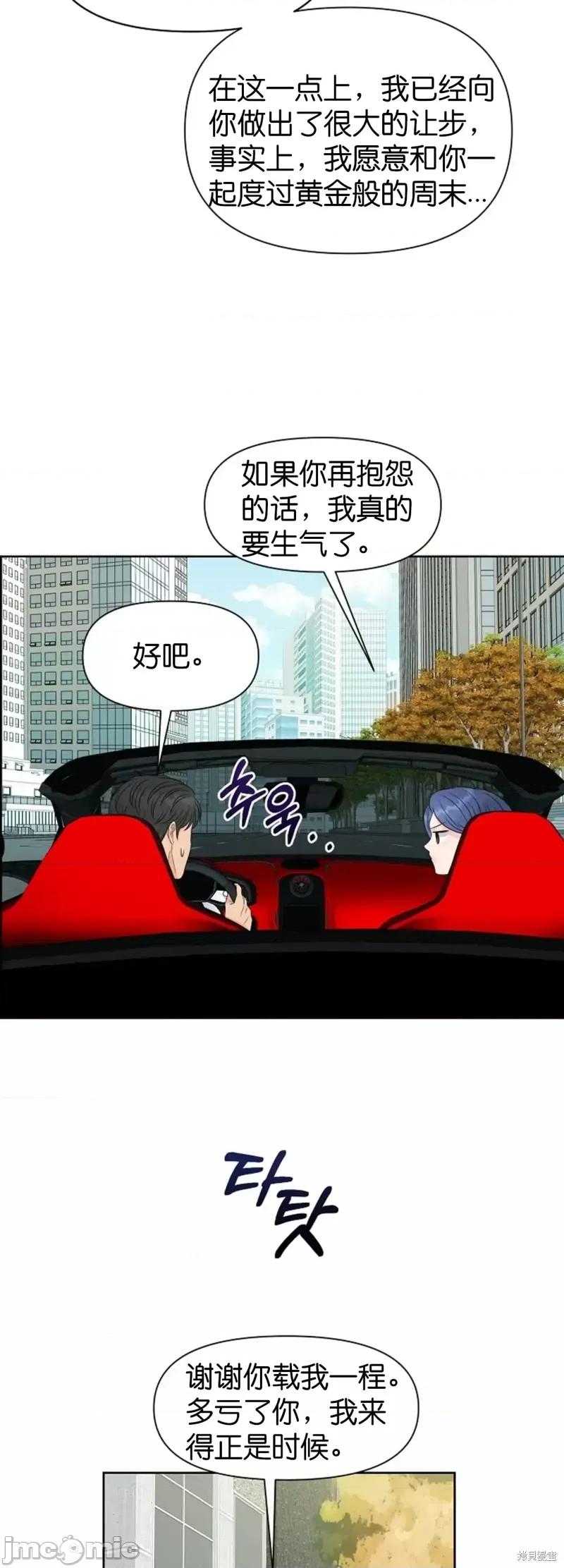 你想和哪个阿尔法做？ 你想和哪个阿尔法做？第30话.zip 第48页