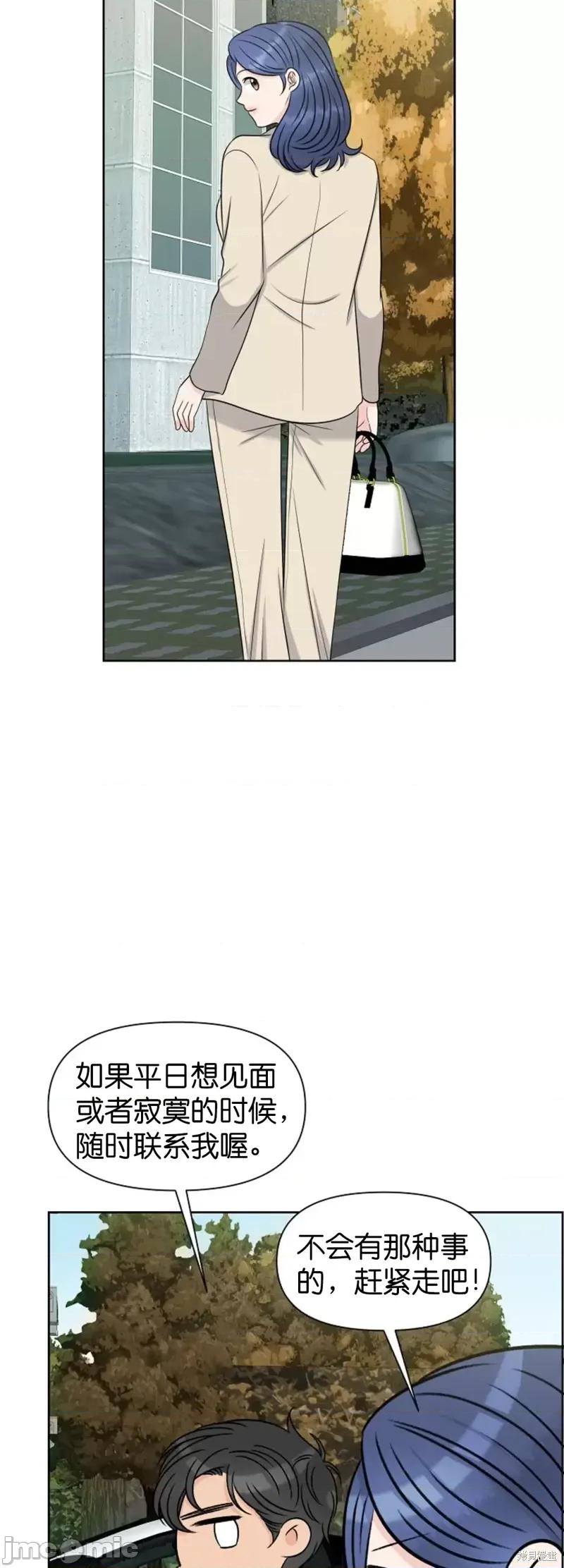 你想和哪个阿尔法做？ 你想和哪个阿尔法做？第30话.zip 第49页