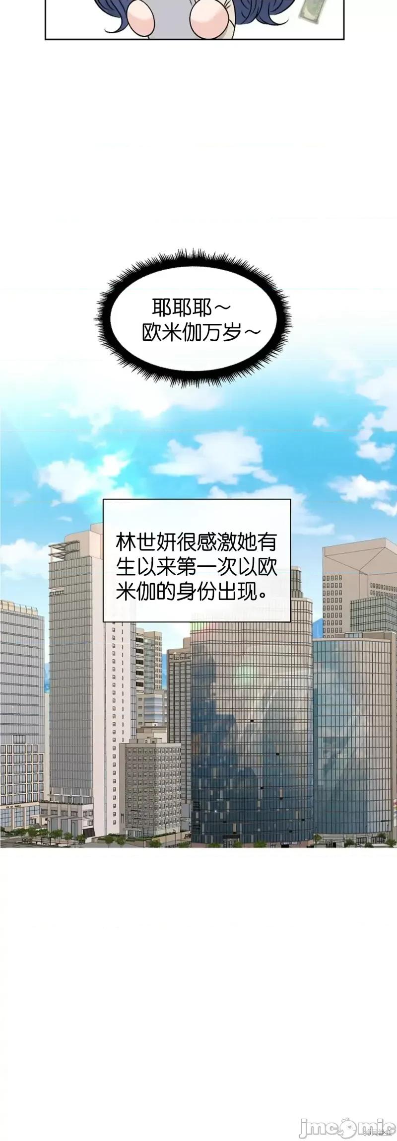 你想和哪个阿尔法做？ 你想和哪个阿尔法做？第30话.zip 第52页