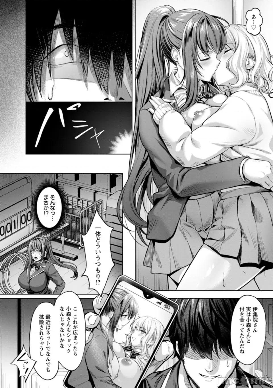 快乐の支配 [よもぎ豆太郎] 快乐の支配 【デジタル特装版】 第10页