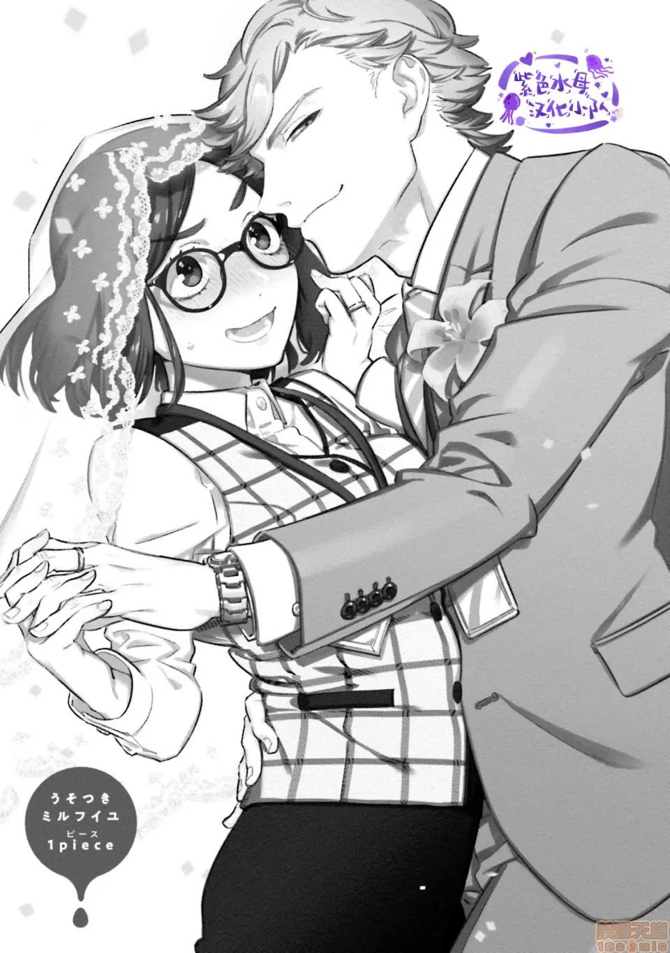 伪装千层派 伪装千层派 [紫色水母汉化] [江口寻]うそつきミルフイユ 第1页