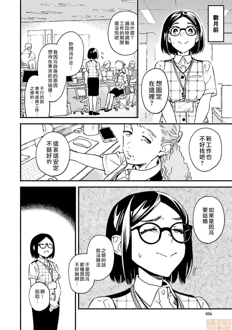 伪装千层派 伪装千层派 [紫色水母汉化] [江口寻]うそつきミルフイユ 第4页