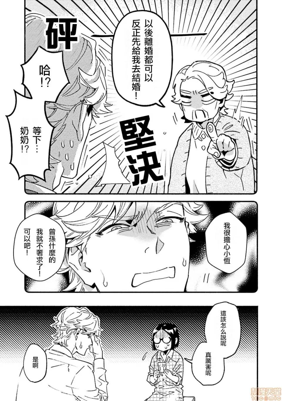 伪装千层派 伪装千层派 [紫色水母汉化] [江口寻]うそつきミルフイユ 第17页