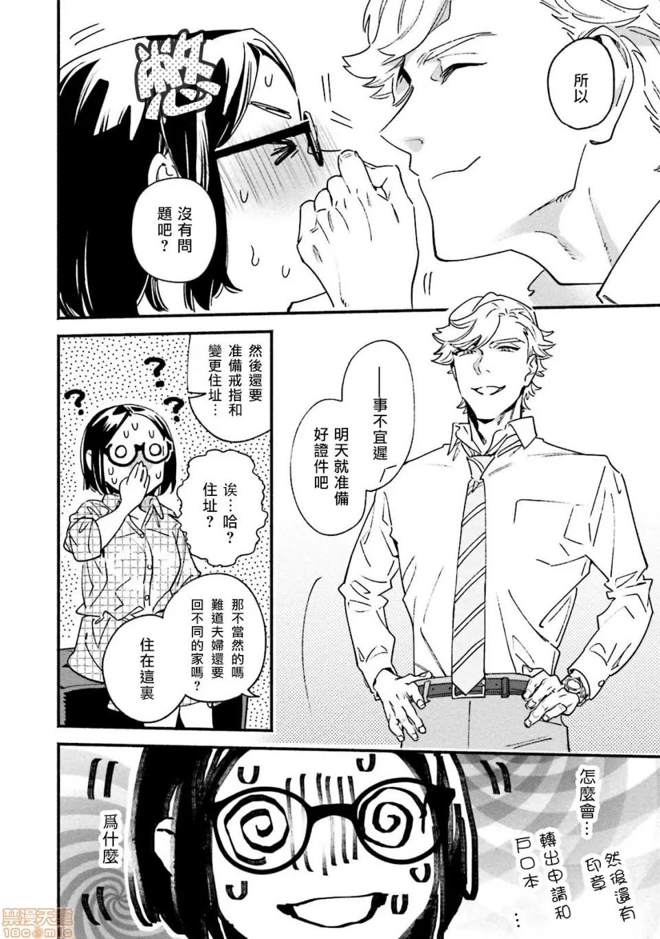 伪装千层派 伪装千层派 [紫色水母汉化] [江口寻]うそつきミルフイユ 第20页