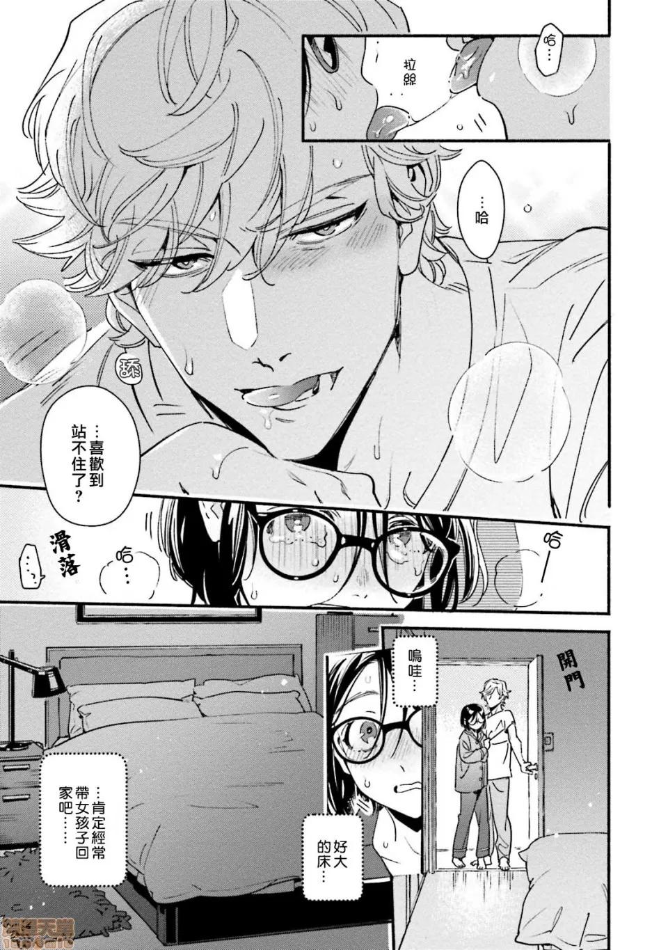 伪装千层派 伪装千层派 [紫色水母汉化] [江口寻]うそつきミルフイユ 第25页