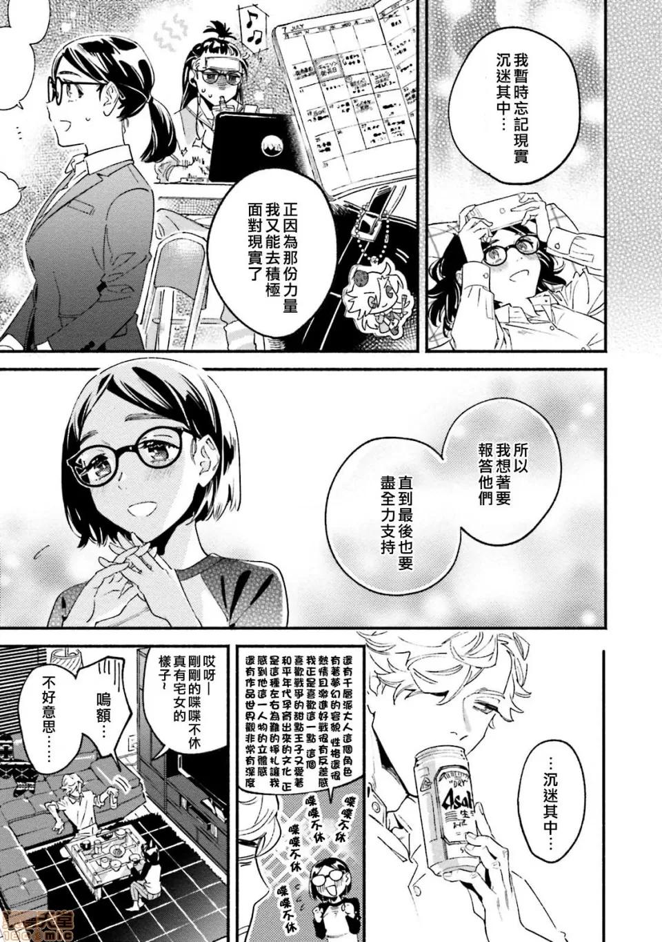 伪装千层派 伪装千层派 2 第17页